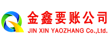 普安要账公司